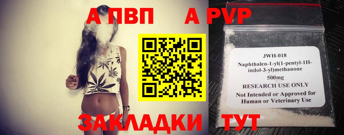 A-PVP кристаллы  Alpha-PVP VHQ  Кувандык  Alfa_PVP  Вход с VPN 