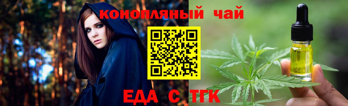 Кувандык  Печенье с ТГК конопля  Вход с VPN 