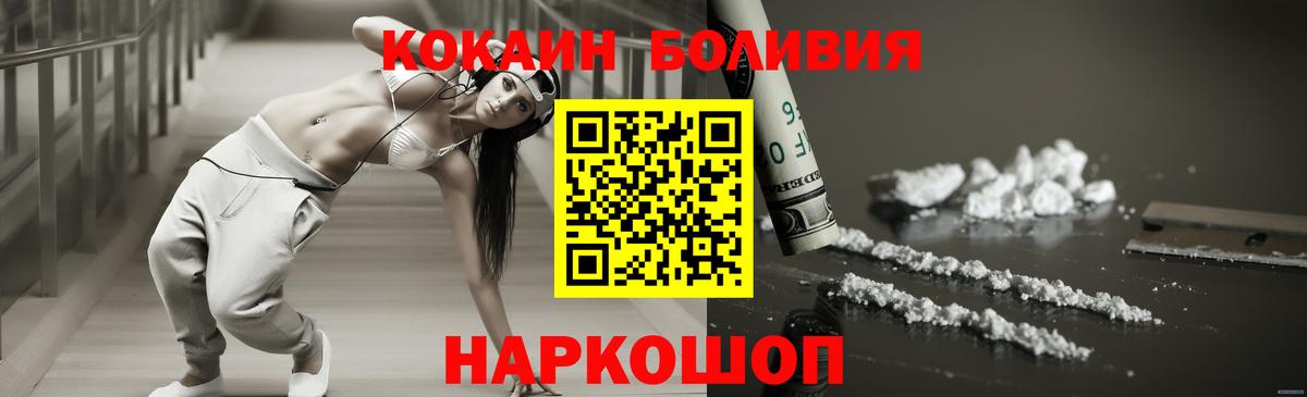 Кокаин 97% Кувандык