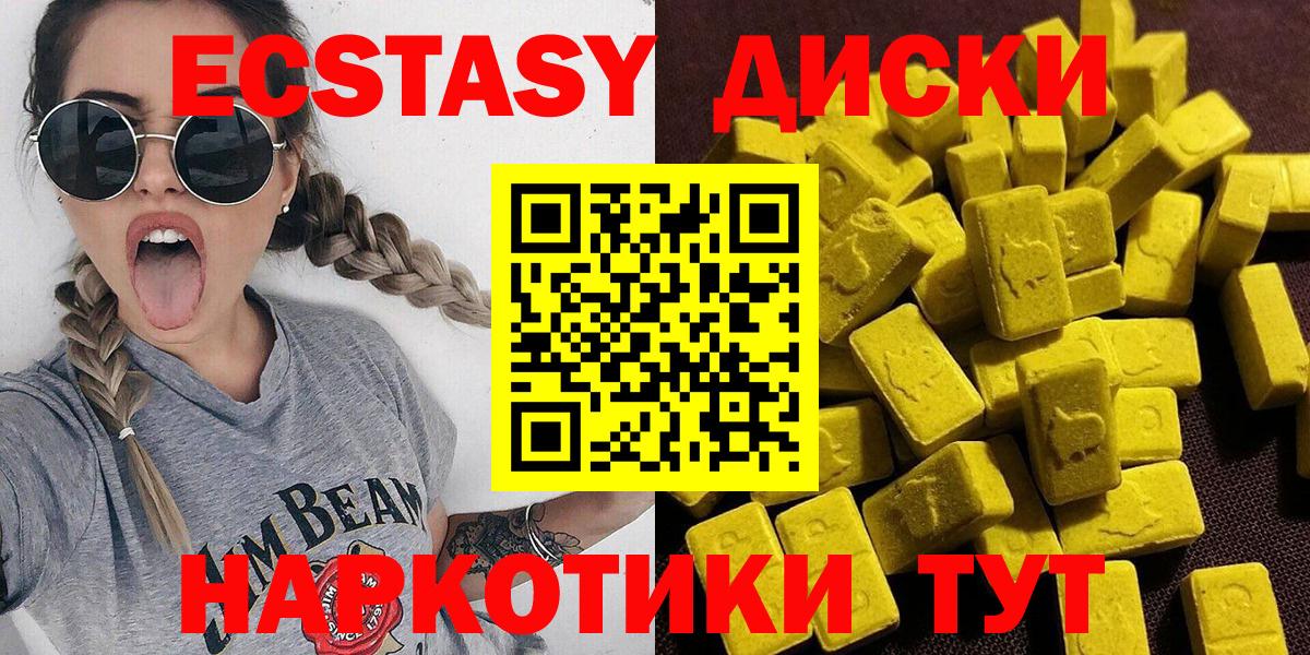 Кувандык  Экстази  Ecstasy ешки  Вход с VPN  Ecstasy VHQ 