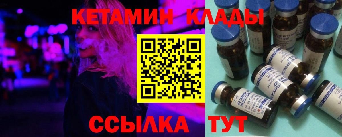 КЕТАМИН VHQ  Кетамин VHQ  Вход с VPN  Кувандык 