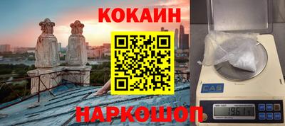 кокаин премиум Донской