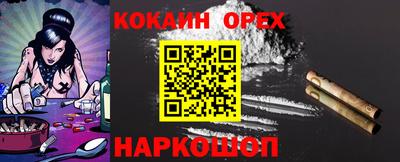 COCAINE Донецк