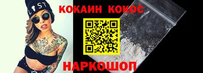 кокаин премиум Донской