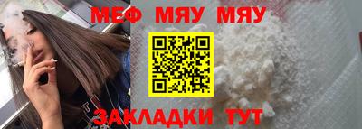 меф Дубна