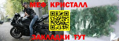 меф Дубна