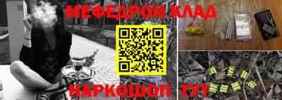 меф Дубна