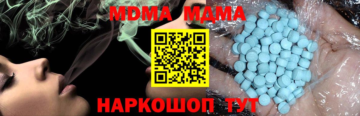 МДМА crystal Кувандык