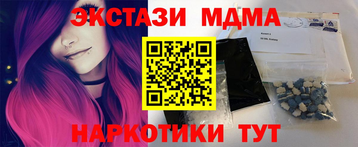 Кувандык  MDMA  Вход с VPN  MDMA молли 