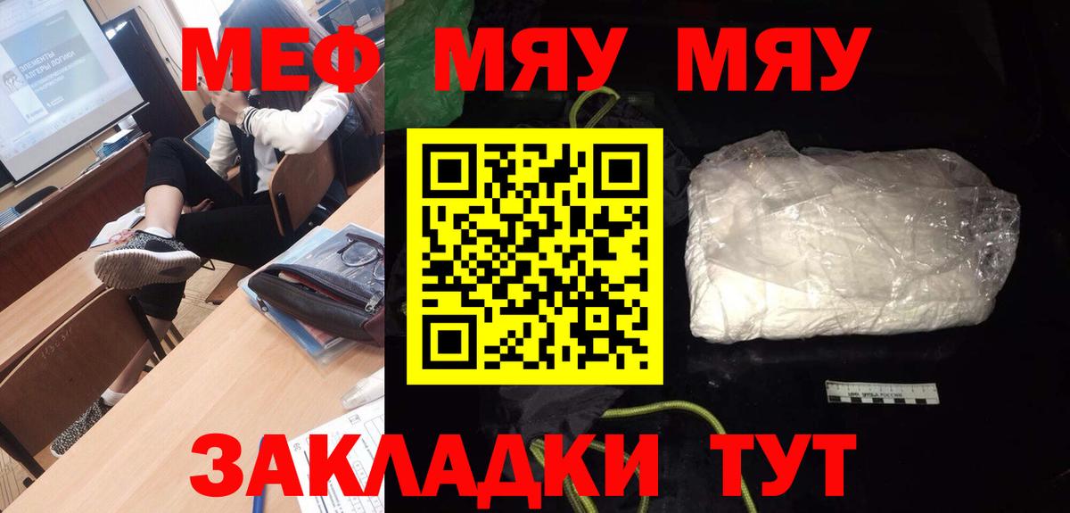 Меф  МЕФ mephedrone  Вход с VPN  Меф VHQ  Кувандык 
