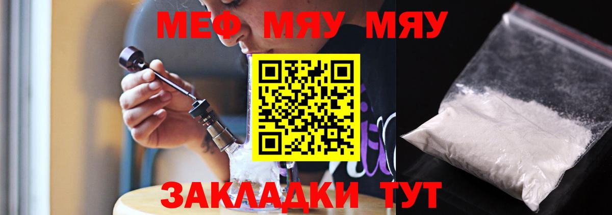 Меф кристаллы Кувандык
