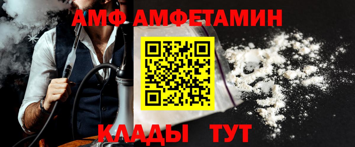 МЕТАМФЕТАМИН Декстрометамфетамин 99.9%  МЕТАМФЕТАМИН Декстрометамфетамин 99.9%  Кувандык  Вход с VPN 
