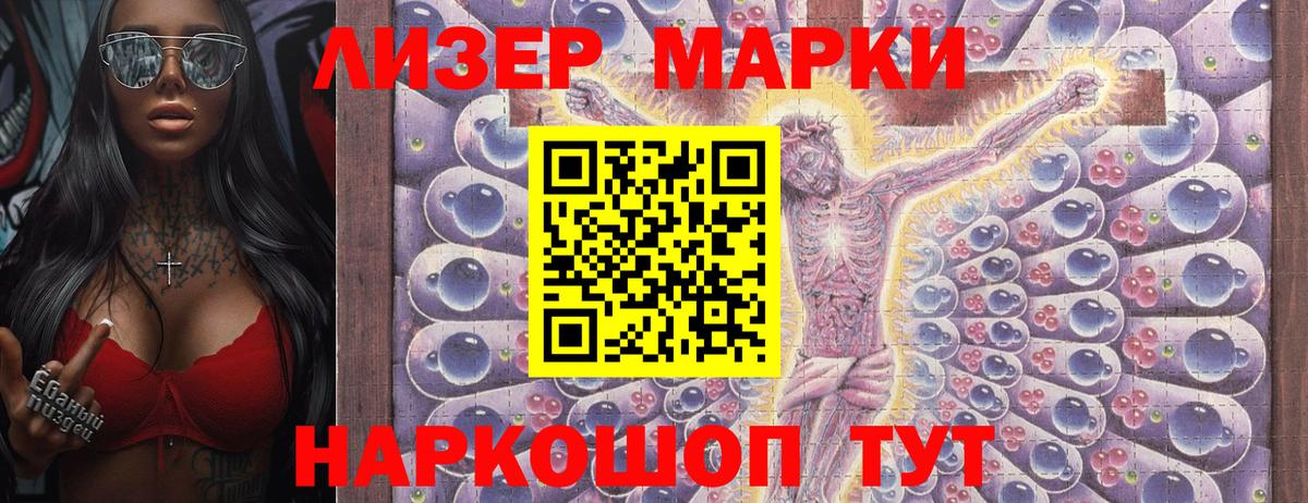 Наркотические марки 1500мкг Кувандык