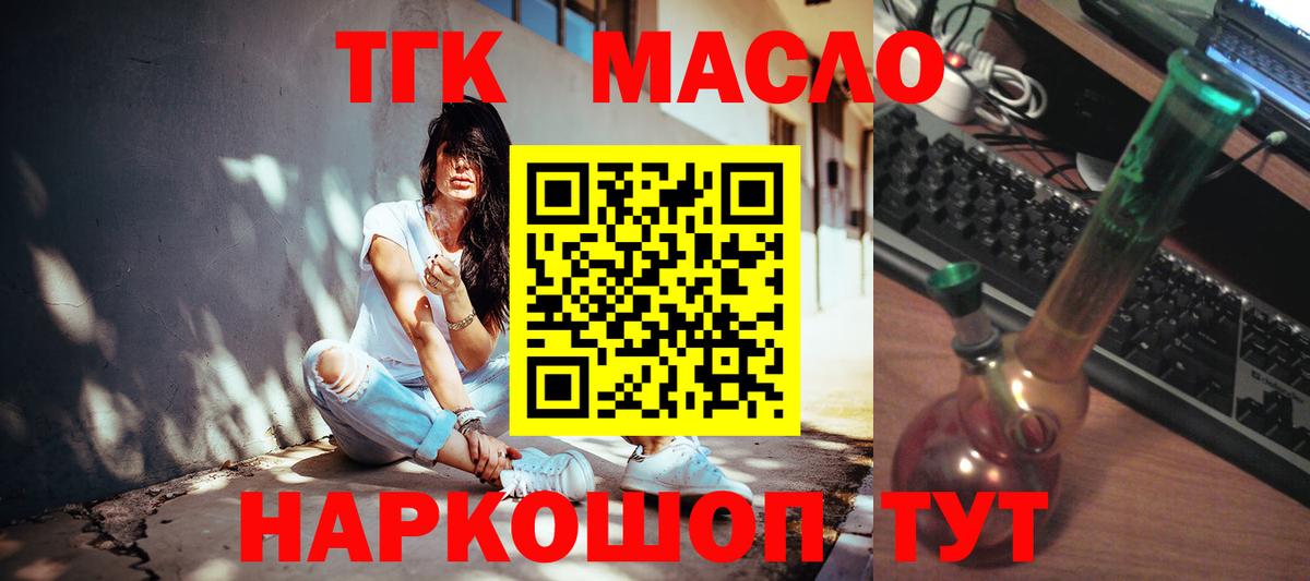 Дистиллят ТГК концентрат Кувандык