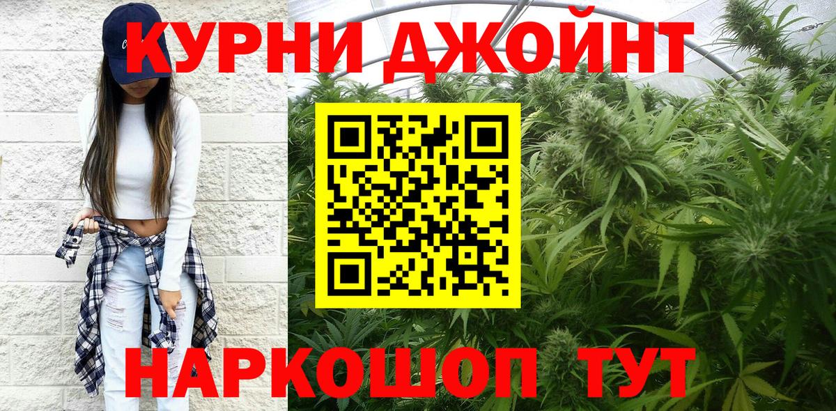 Каннабис гибрид  Конопля OG Kush  Вход с VPN  Бошки марихуана LSD WEED  Кувандык 